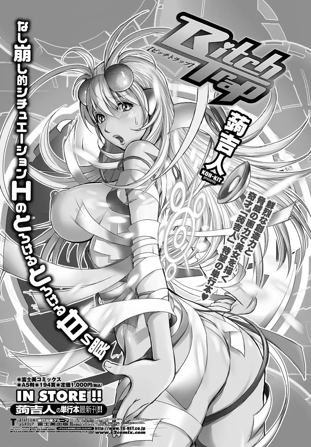 COMIC Penguin Club 2011-12 Fhentai - Page 31