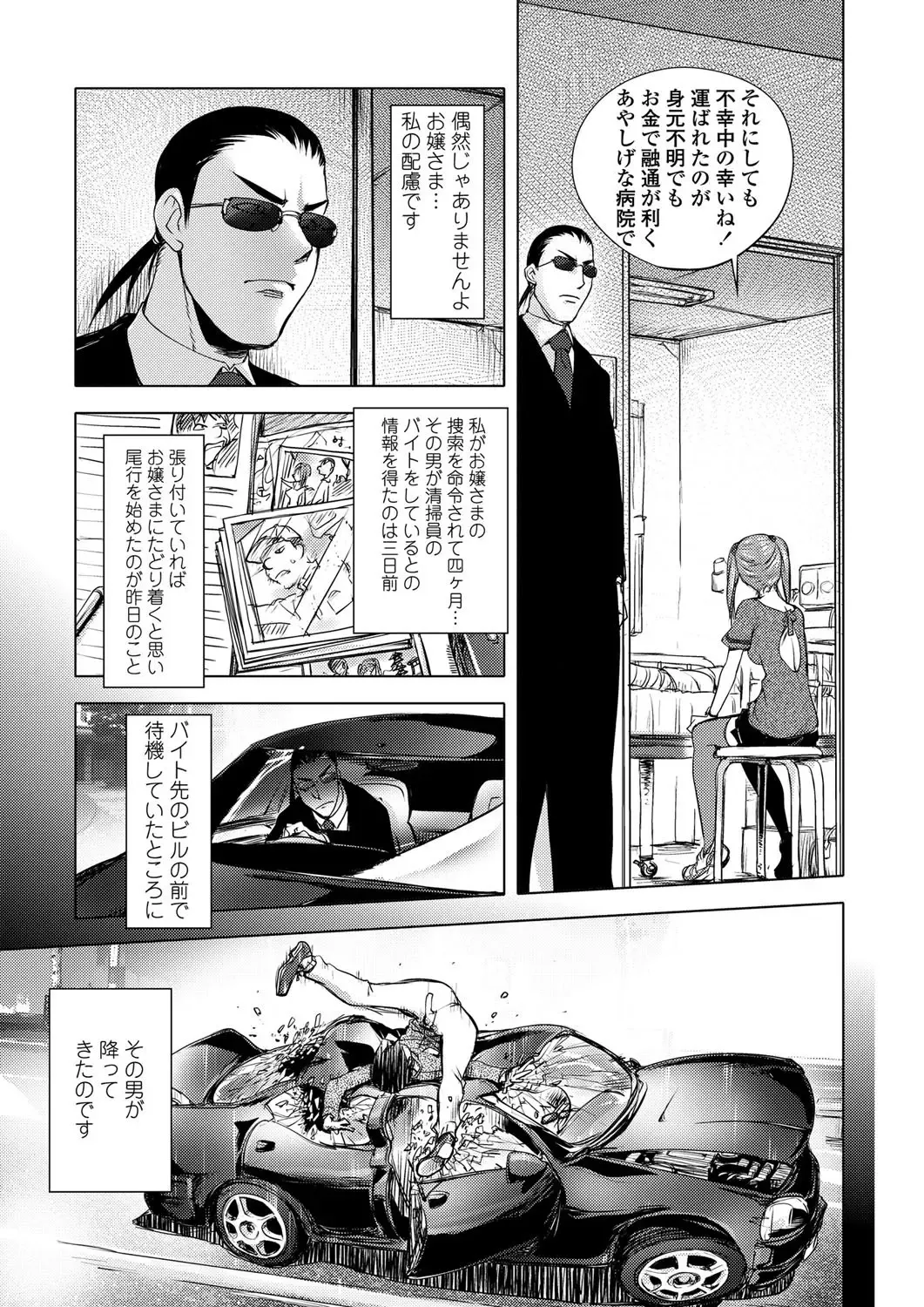 COMIC Penguin Club 2011-12 Fhentai - Page 34