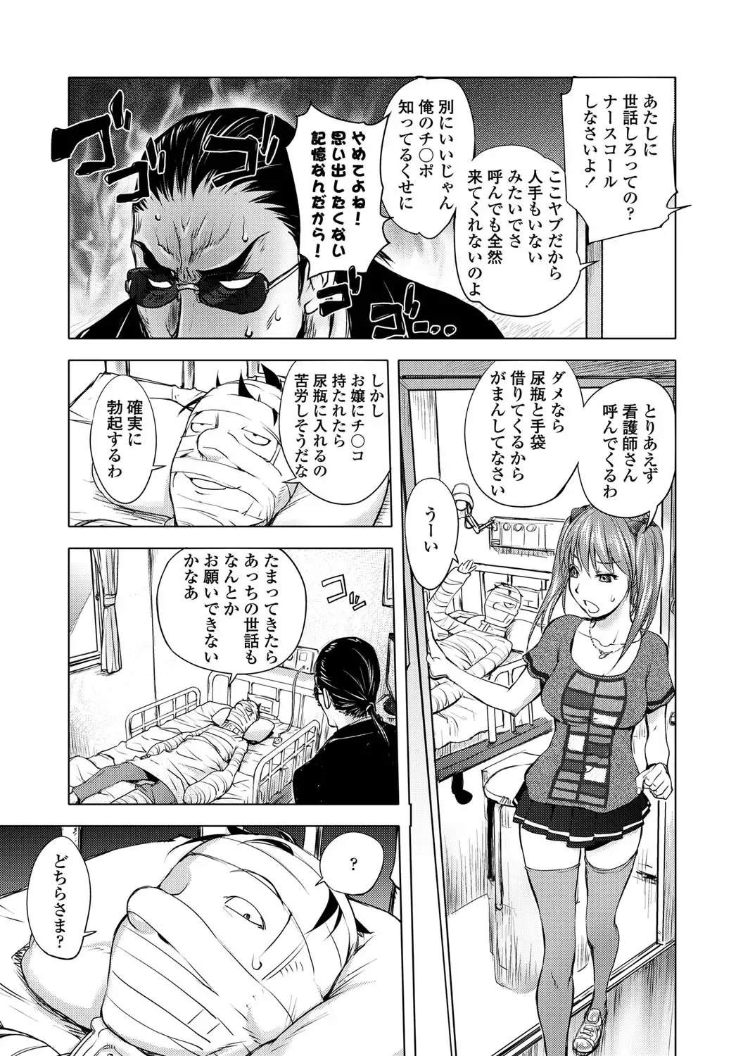 COMIC Penguin Club 2011-12 Fhentai - Page 36