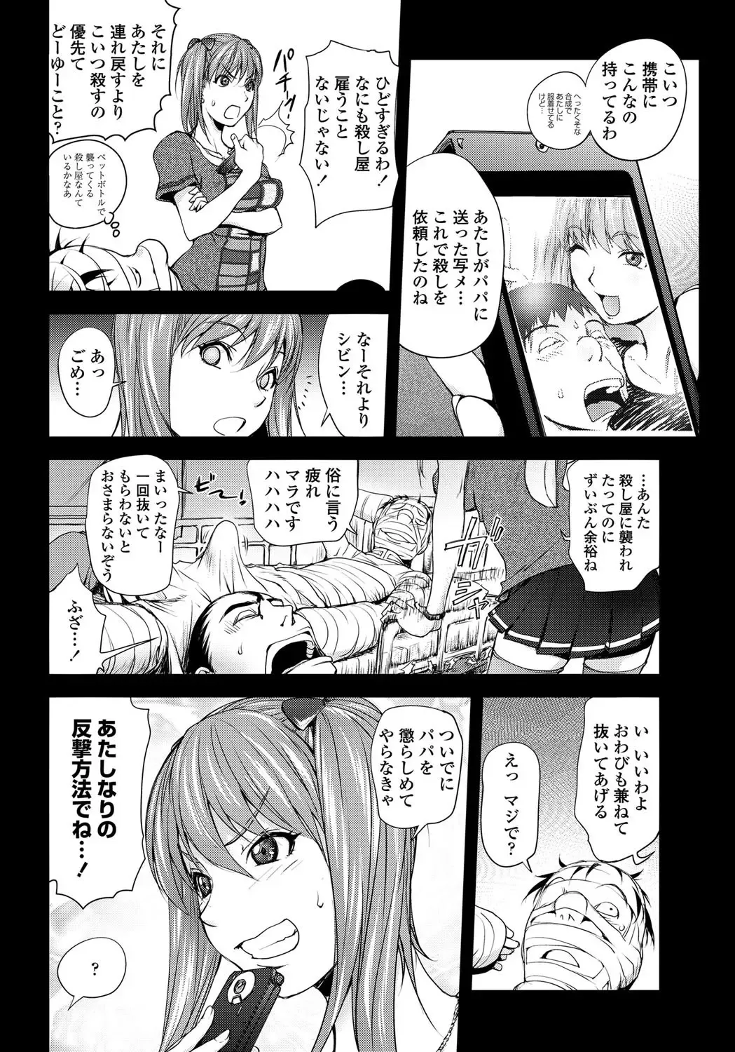 COMIC Penguin Club 2011-12 Fhentai - Page 41