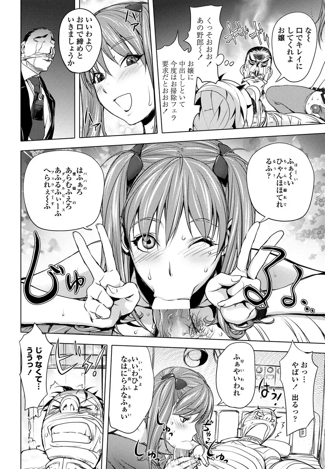 COMIC Penguin Club 2011-12 Fhentai - Page 49