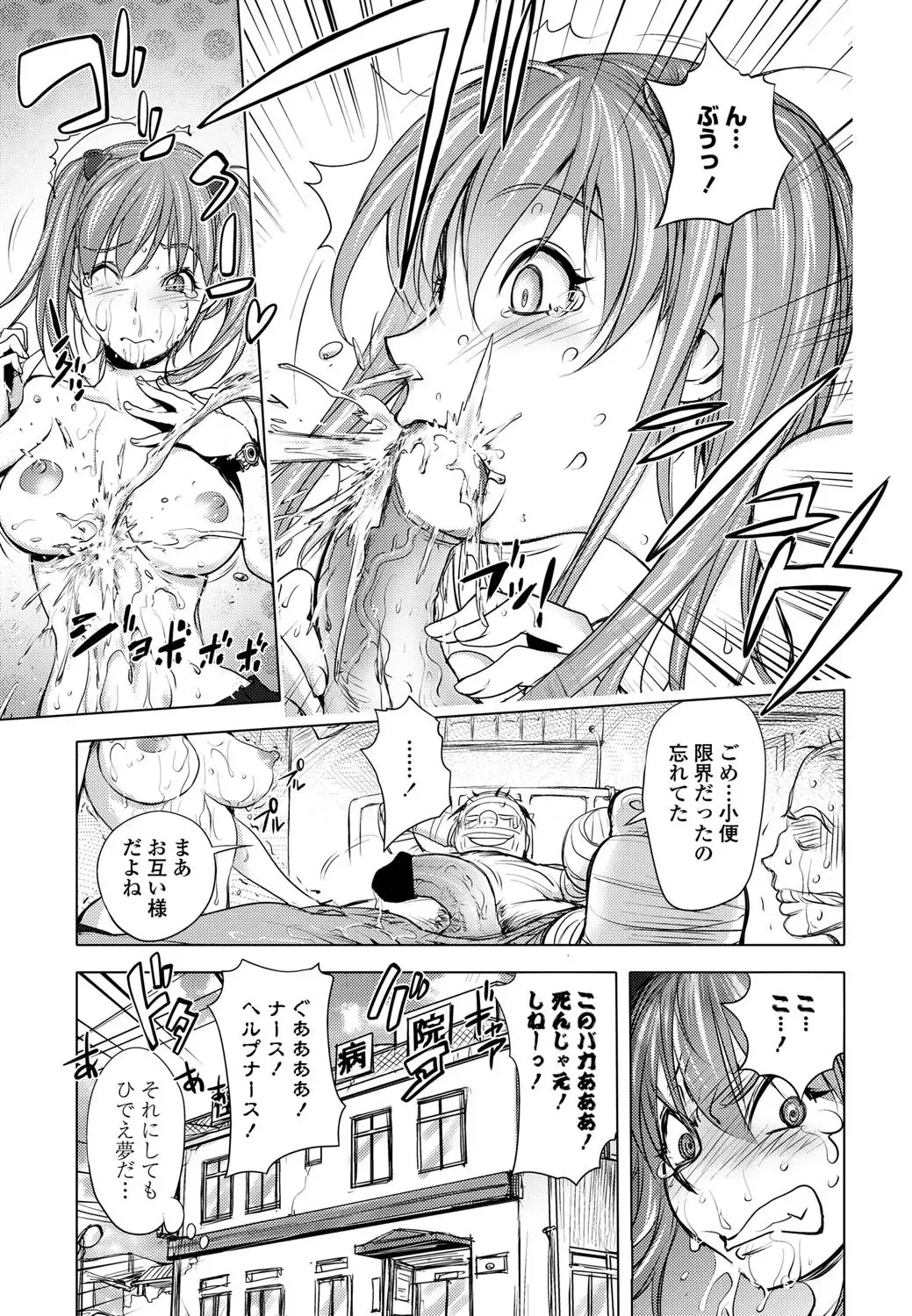 COMIC Penguin Club 2011-12 Fhentai - Page 50