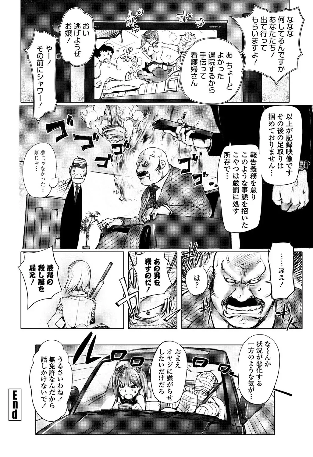 COMIC Penguin Club 2011-12 Fhentai - Page 51