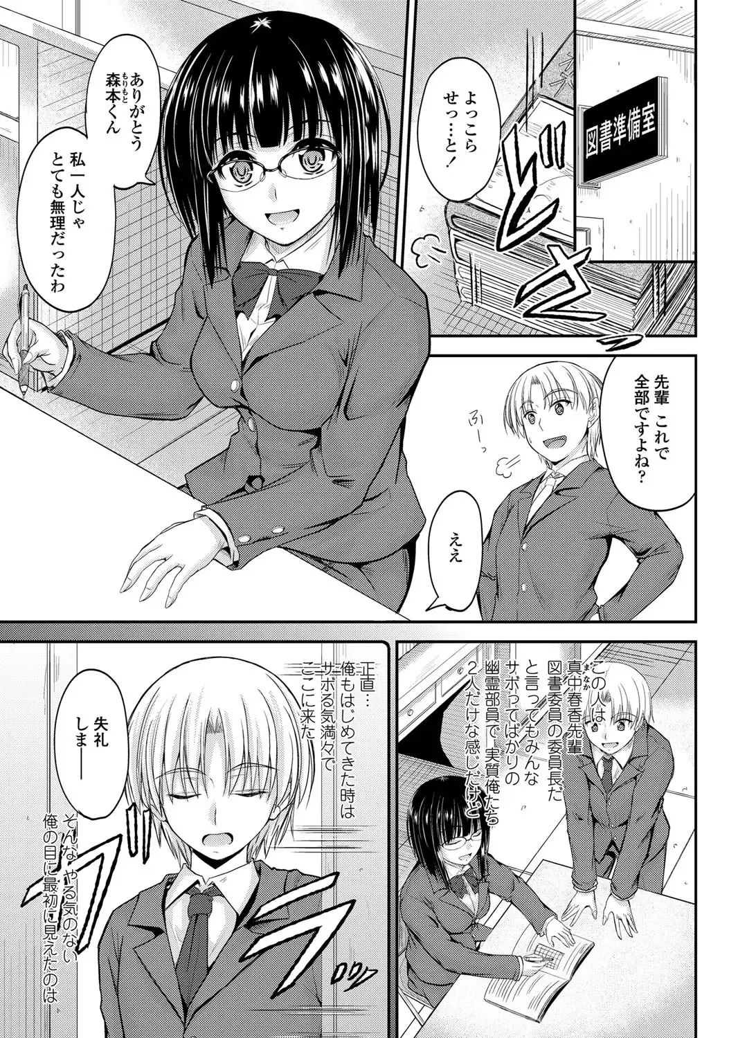 COMIC Penguin Club 2011-12 Fhentai - Page 54