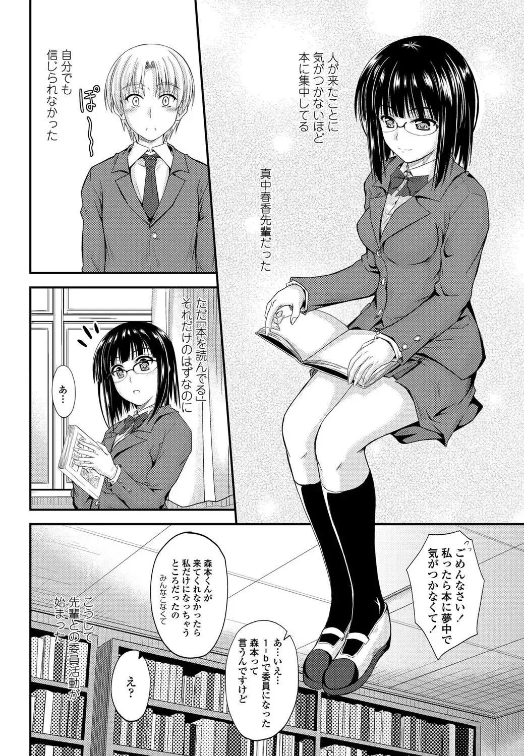 COMIC Penguin Club 2011-12 Fhentai - Page 55