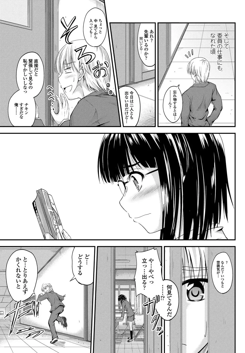 COMIC Penguin Club 2011-12 Fhentai - Page 56