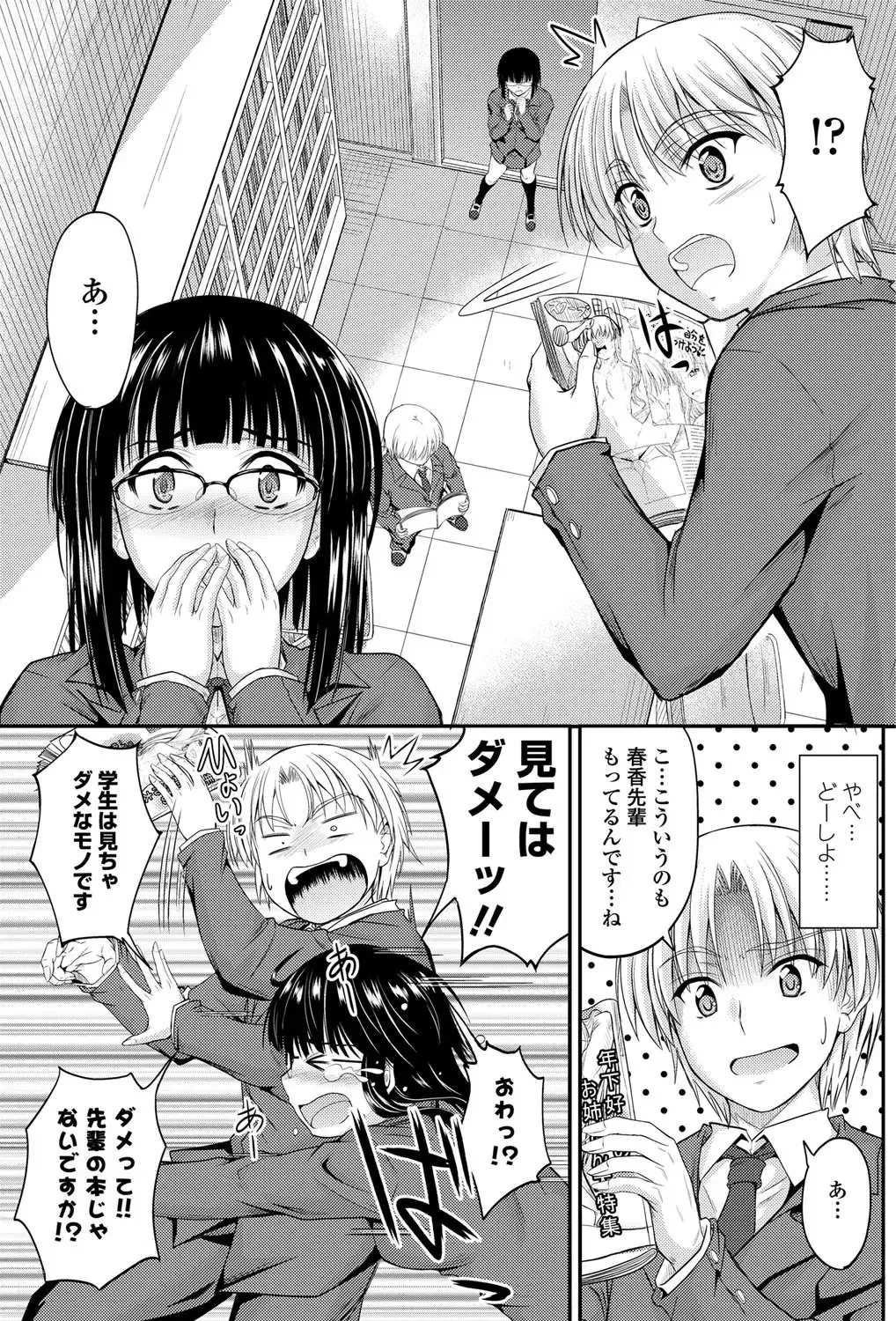 COMIC Penguin Club 2011-12 Fhentai - Page 58