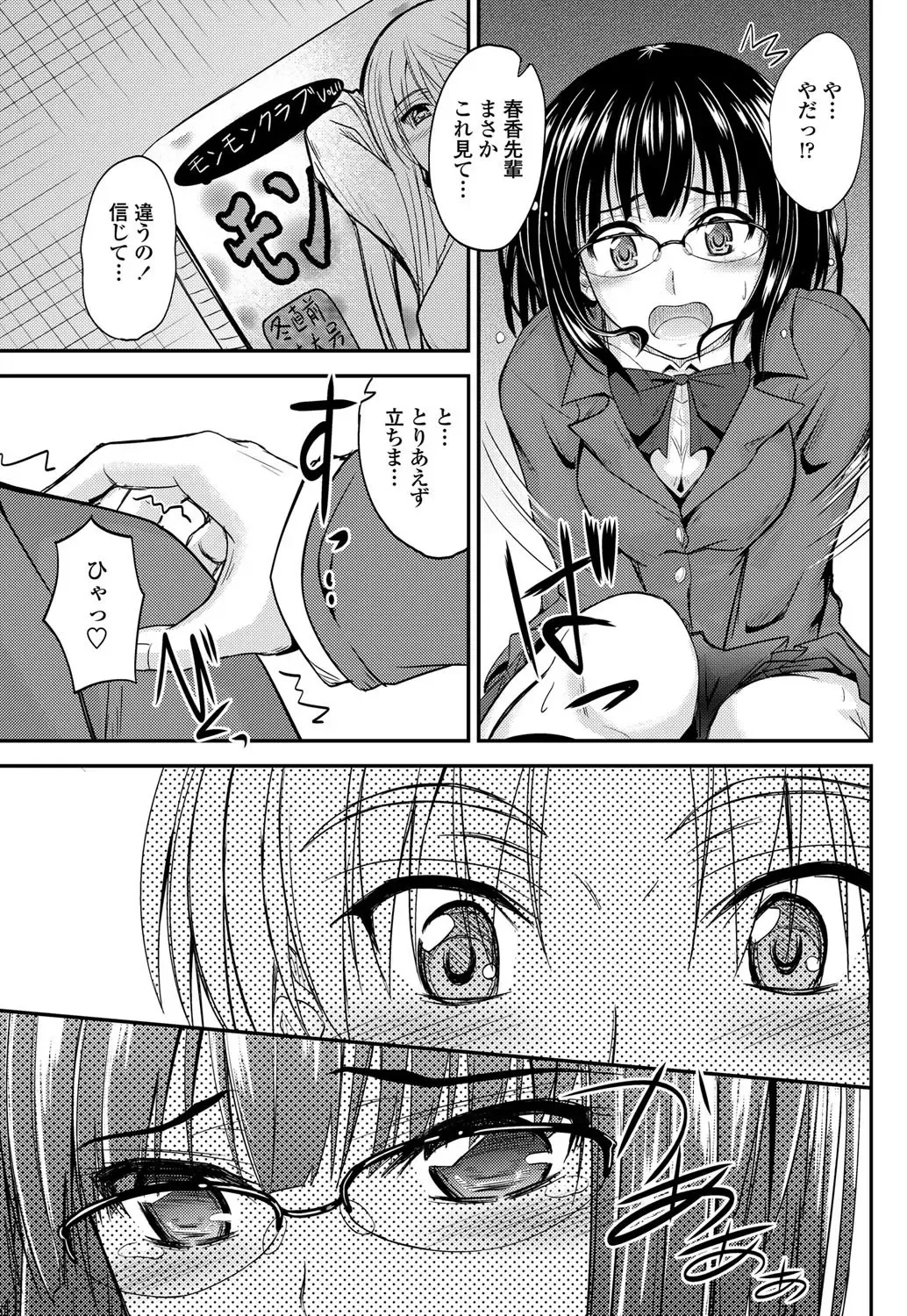 COMIC Penguin Club 2011-12 Fhentai - Page 60