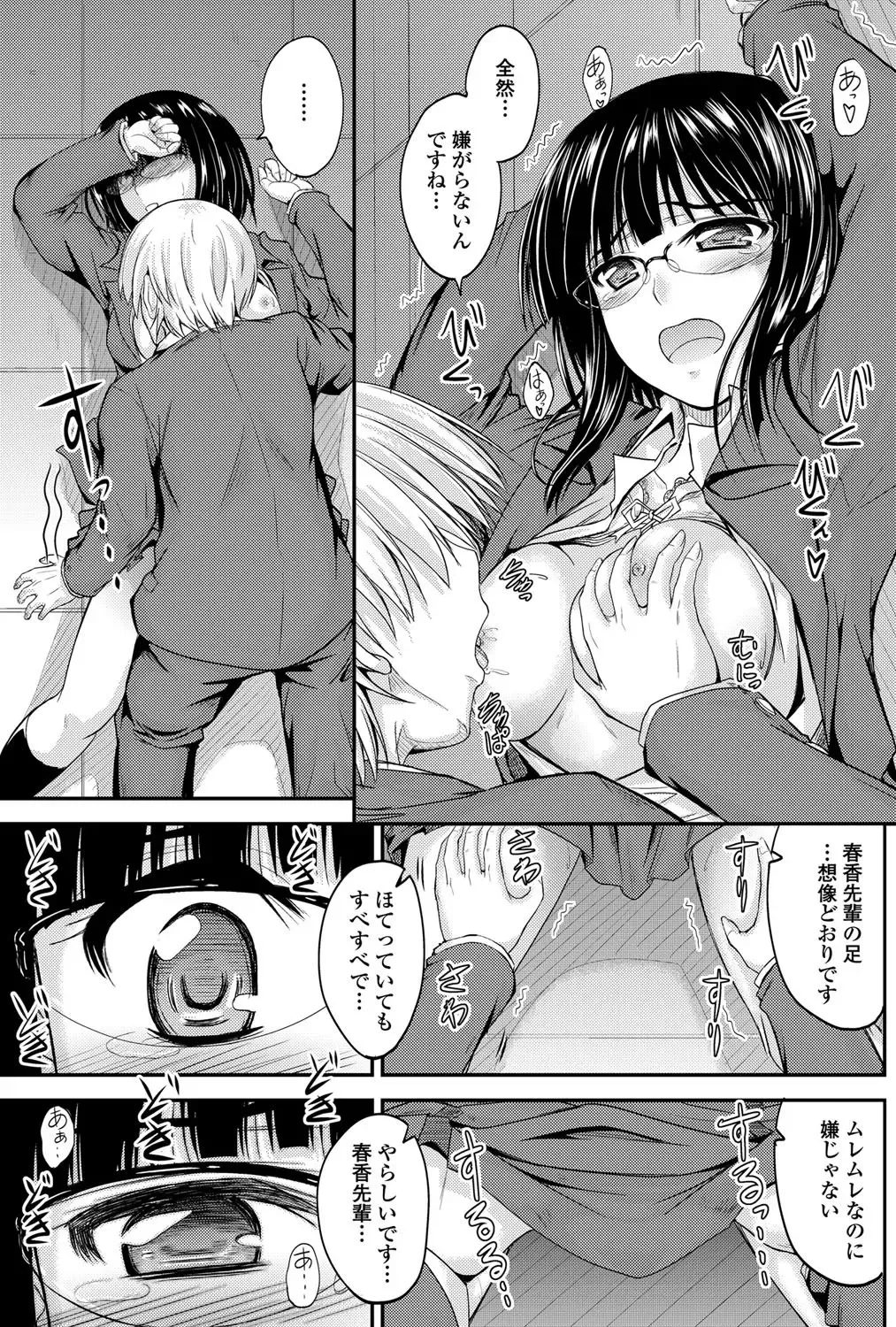 COMIC Penguin Club 2011-12 Fhentai - Page 64