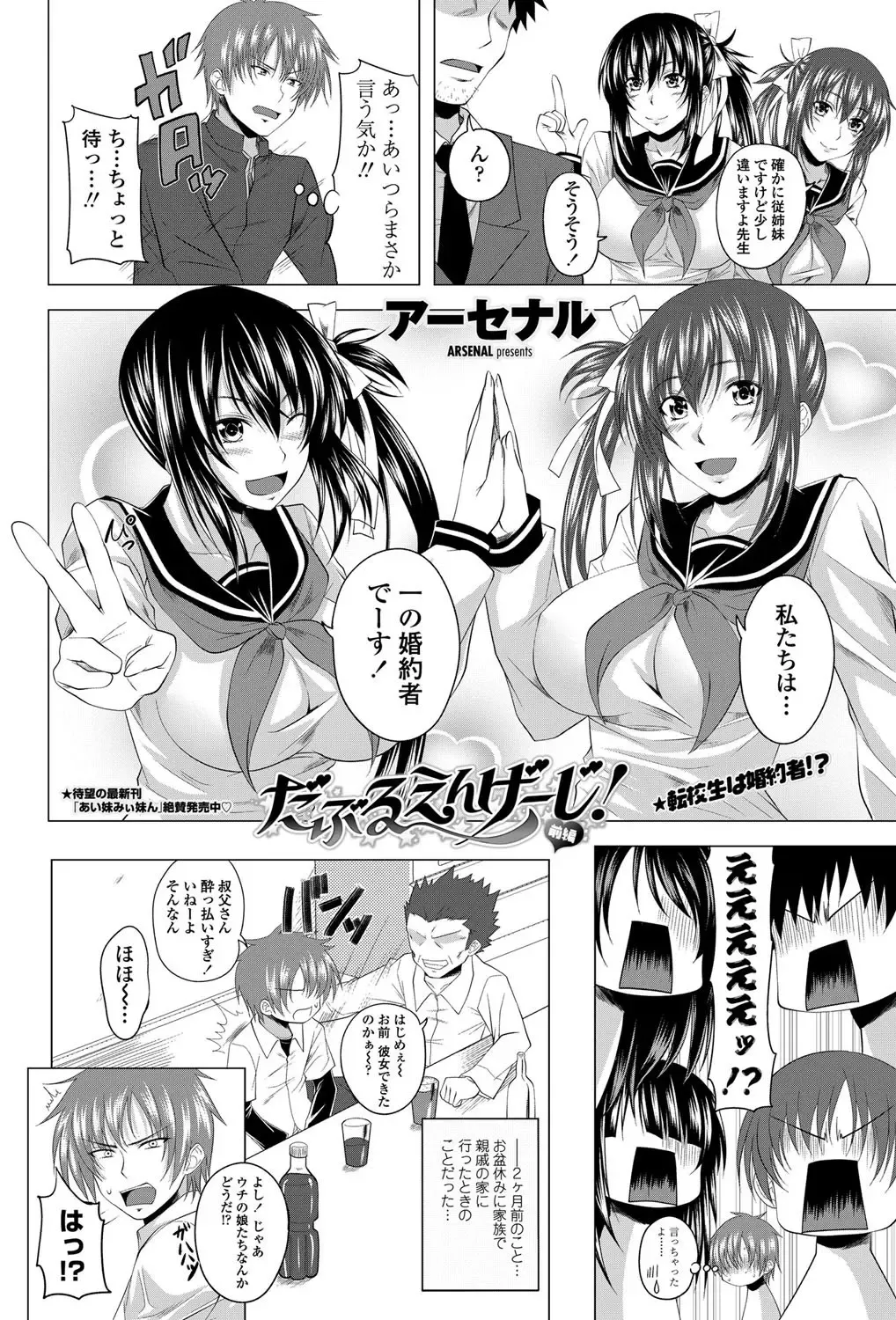 COMIC Penguin Club 2011-12 Fhentai - Page 75