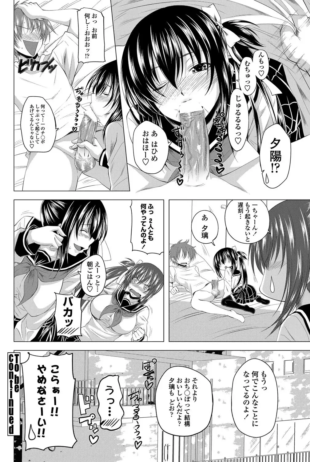 COMIC Penguin Club 2011-12 Fhentai - Page 93