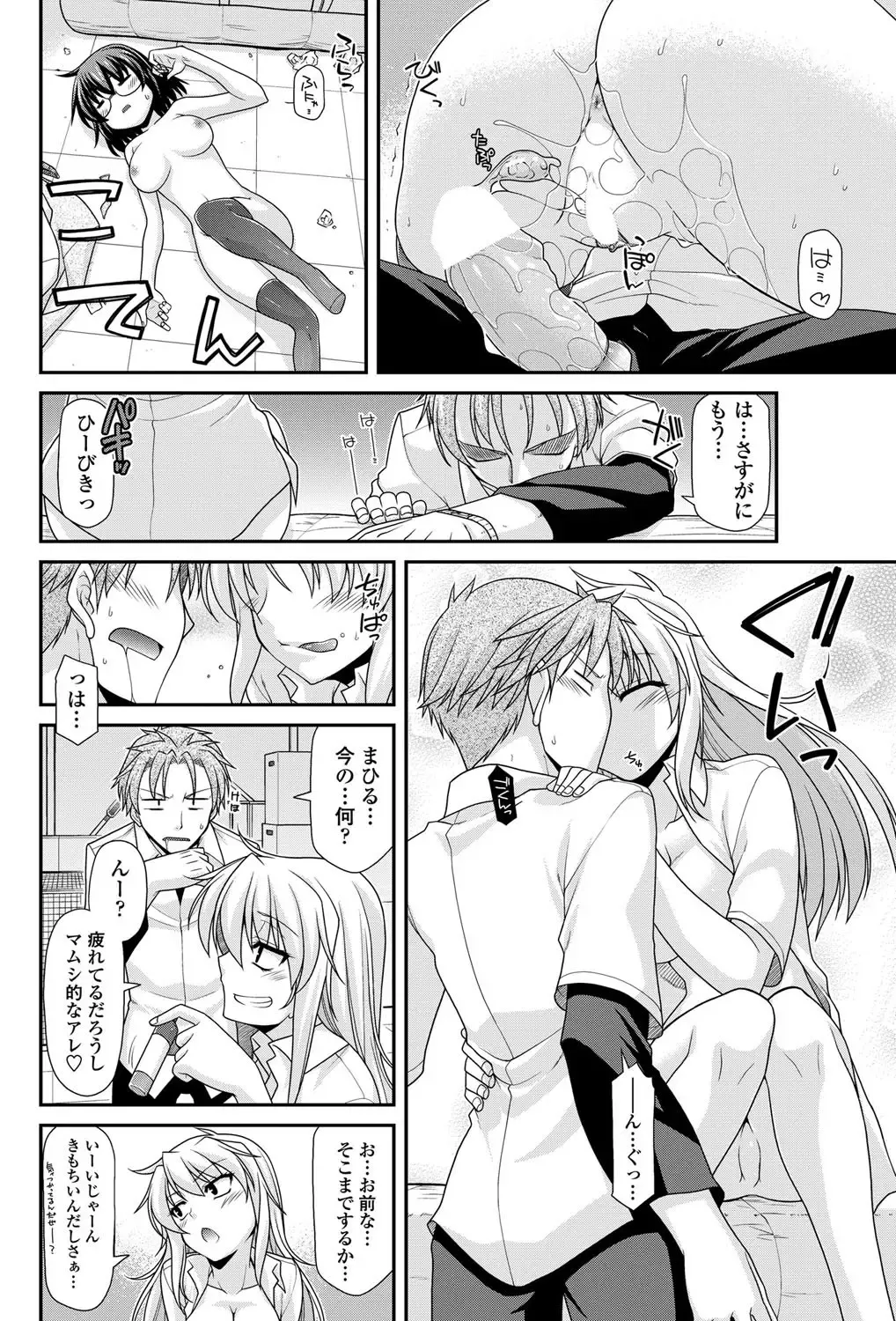 COMIC Penguin Club 2011-12 Fhentai - Page 99