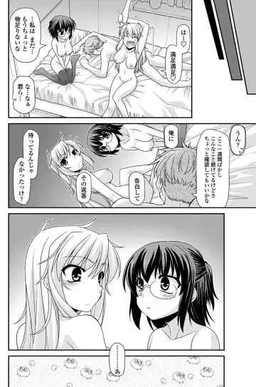 COMIC Penguin Club 2011-12 Fhentai - Page 111