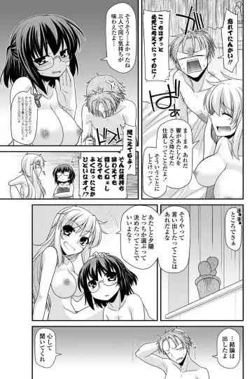 COMIC Penguin Club 2011-12 Fhentai - Page 112