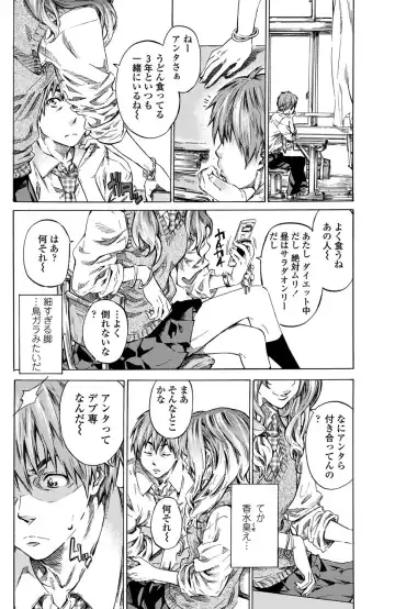 COMIC Penguin Club 2011-12 Fhentai - Page 119