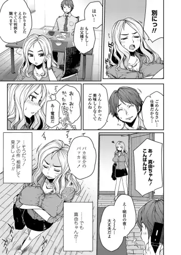 COMIC Penguin Club 2011-12 Fhentai - Page 12