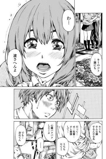 COMIC Penguin Club 2011-12 Fhentai - Page 124