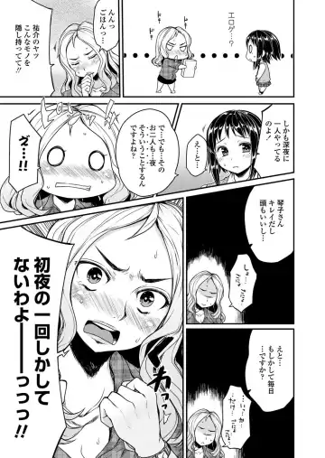 COMIC Penguin Club 2011-12 Fhentai - Page 14