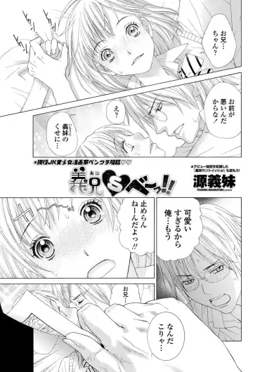 COMIC Penguin Club 2011-12 Fhentai - Page 142