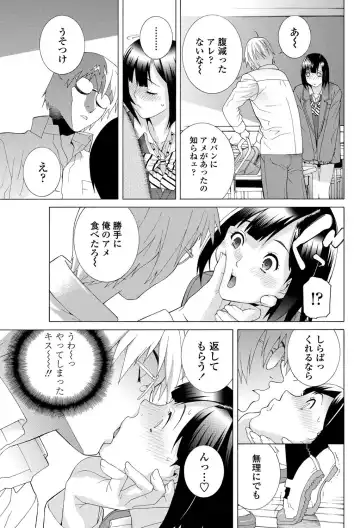 COMIC Penguin Club 2011-12 Fhentai - Page 148