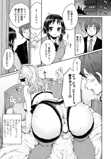 COMIC Penguin Club 2011-12 Fhentai - Page 16