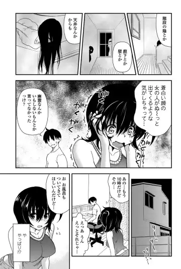 COMIC Penguin Club 2011-12 Fhentai - Page 164