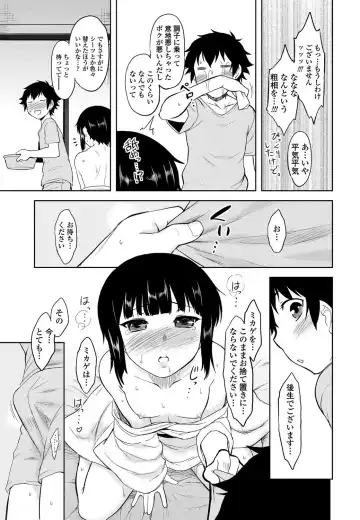 COMIC Penguin Club 2011-12 Fhentai - Page 192