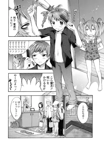 COMIC Penguin Club 2011-12 Fhentai - Page 201