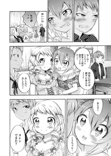 COMIC Penguin Club 2011-12 Fhentai - Page 203