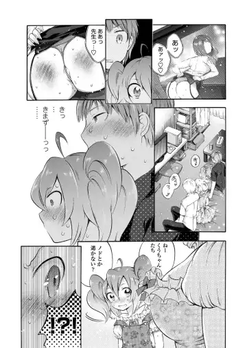 COMIC Penguin Club 2011-12 Fhentai - Page 206
