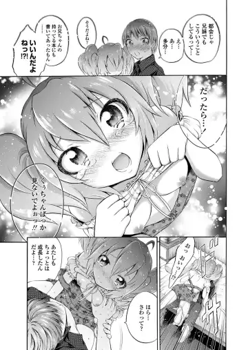 COMIC Penguin Club 2011-12 Fhentai - Page 212