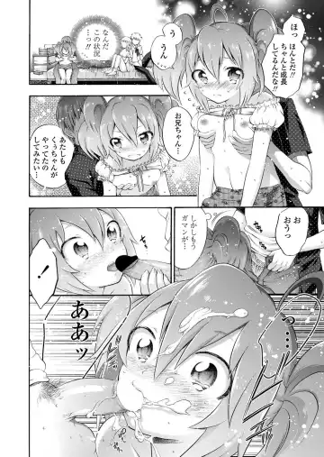 COMIC Penguin Club 2011-12 Fhentai - Page 213