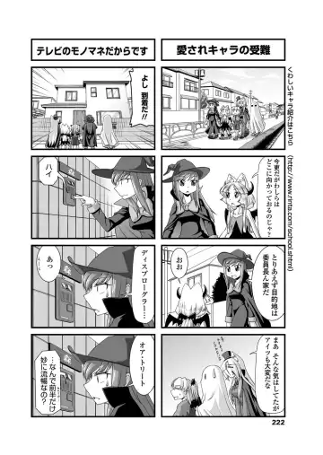 COMIC Penguin Club 2011-12 Fhentai - Page 223