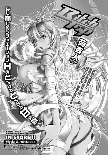 COMIC Penguin Club 2011-12 Fhentai - Page 31