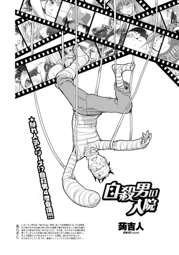 COMIC Penguin Club 2011-12 Fhentai - Page 33