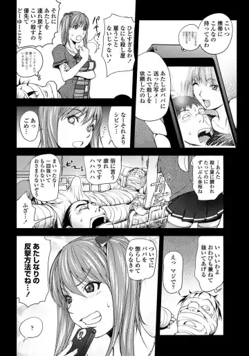 COMIC Penguin Club 2011-12 Fhentai - Page 41