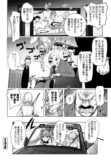 COMIC Penguin Club 2011-12 Fhentai - Page 51