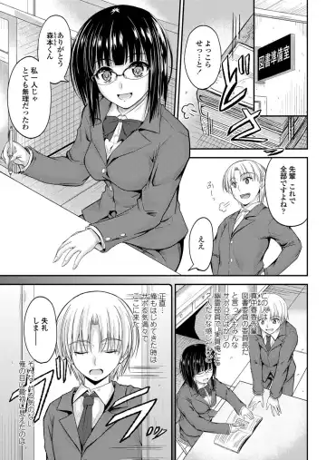 COMIC Penguin Club 2011-12 Fhentai - Page 54