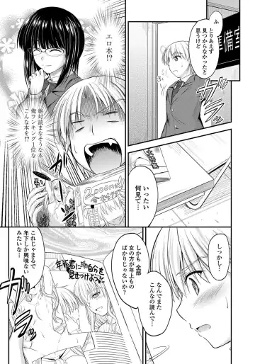 COMIC Penguin Club 2011-12 Fhentai - Page 57