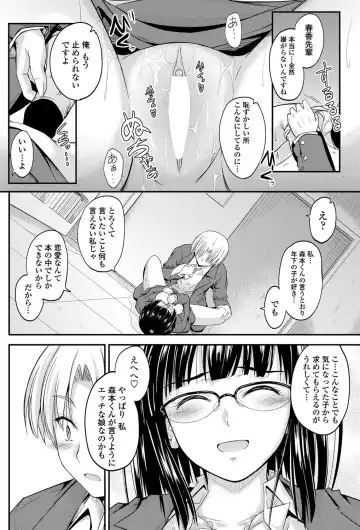 COMIC Penguin Club 2011-12 Fhentai - Page 67