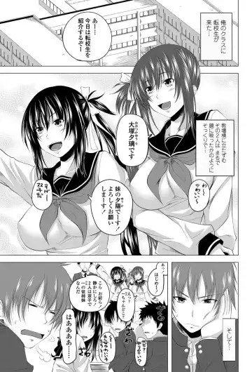 COMIC Penguin Club 2011-12 Fhentai - Page 74