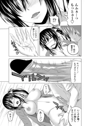 COMIC Penguin Club 2011-12 Fhentai - Page 82