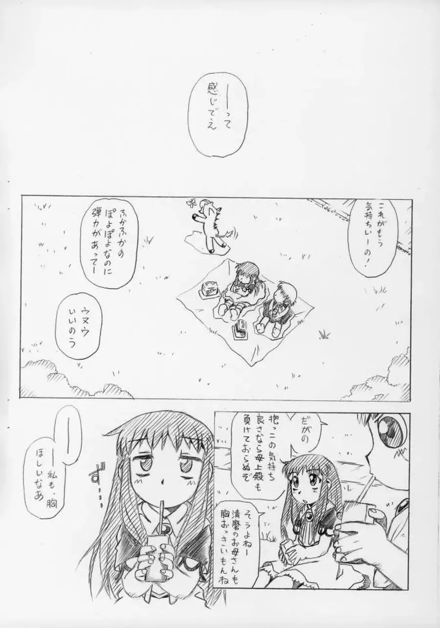 [Halo] Non-Stop Loli-Pop #07 Fhentai - Page 3