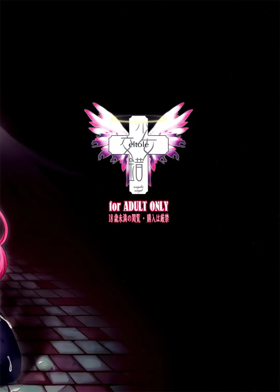 [Eltole] Ninpu Dorei no Shoukan Seikatsu 2 Fhentai - Page 2