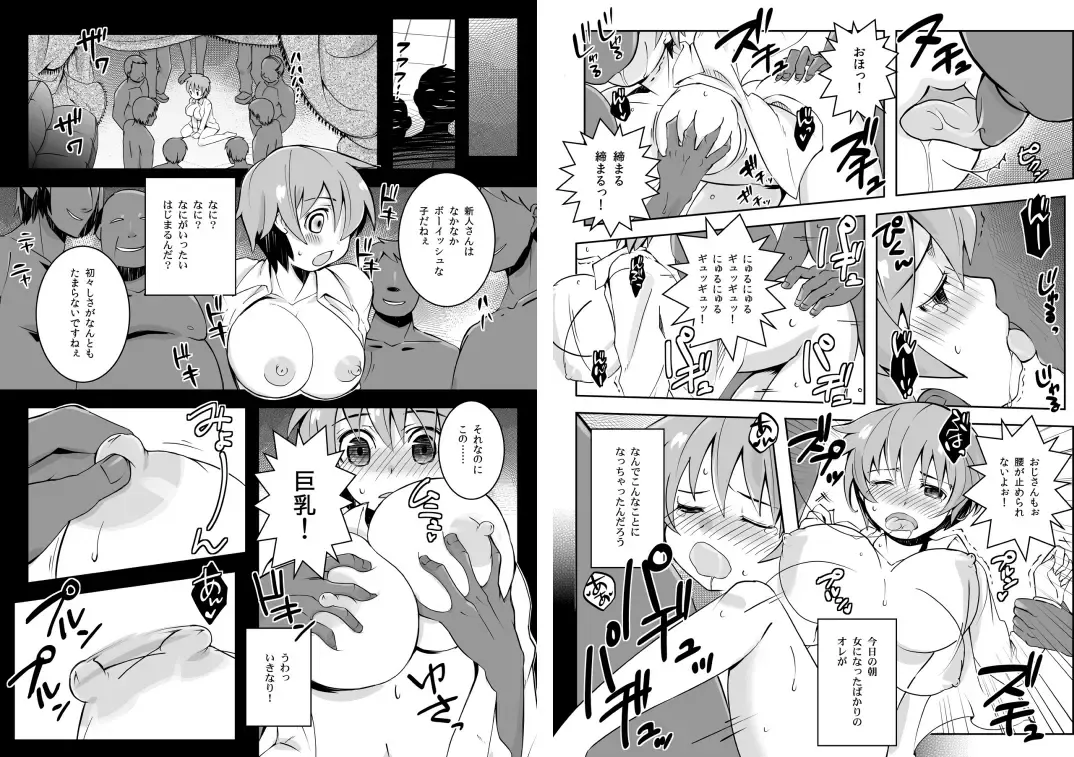 [Yoshifumi Kaoru] Oppai de Kane ga Kaeseru nara, Ore wa Onna no Mama de Ii! Fhentai - Page 13