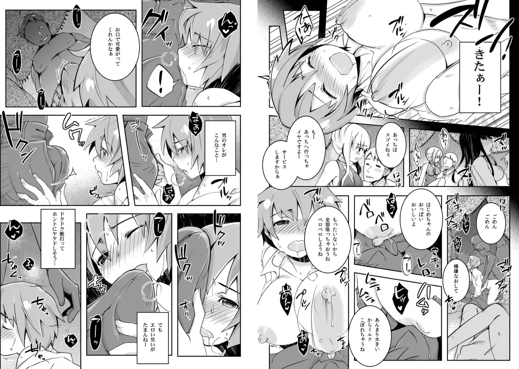 [Yoshifumi Kaoru] Oppai de Kane ga Kaeseru nara, Ore wa Onna no Mama de Ii! Fhentai - Page 15