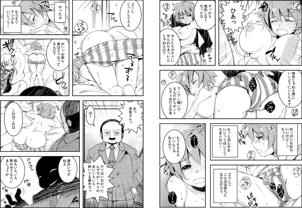 [Yoshifumi Kaoru] Oppai de Kane ga Kaeseru nara, Ore wa Onna no Mama de Ii! Fhentai - Page 5