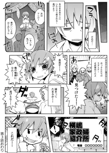 [Yoshifumi Kaoru] Oppai de Kane ga Kaeseru nara, Ore wa Onna no Mama de Ii! Fhentai - Page 17