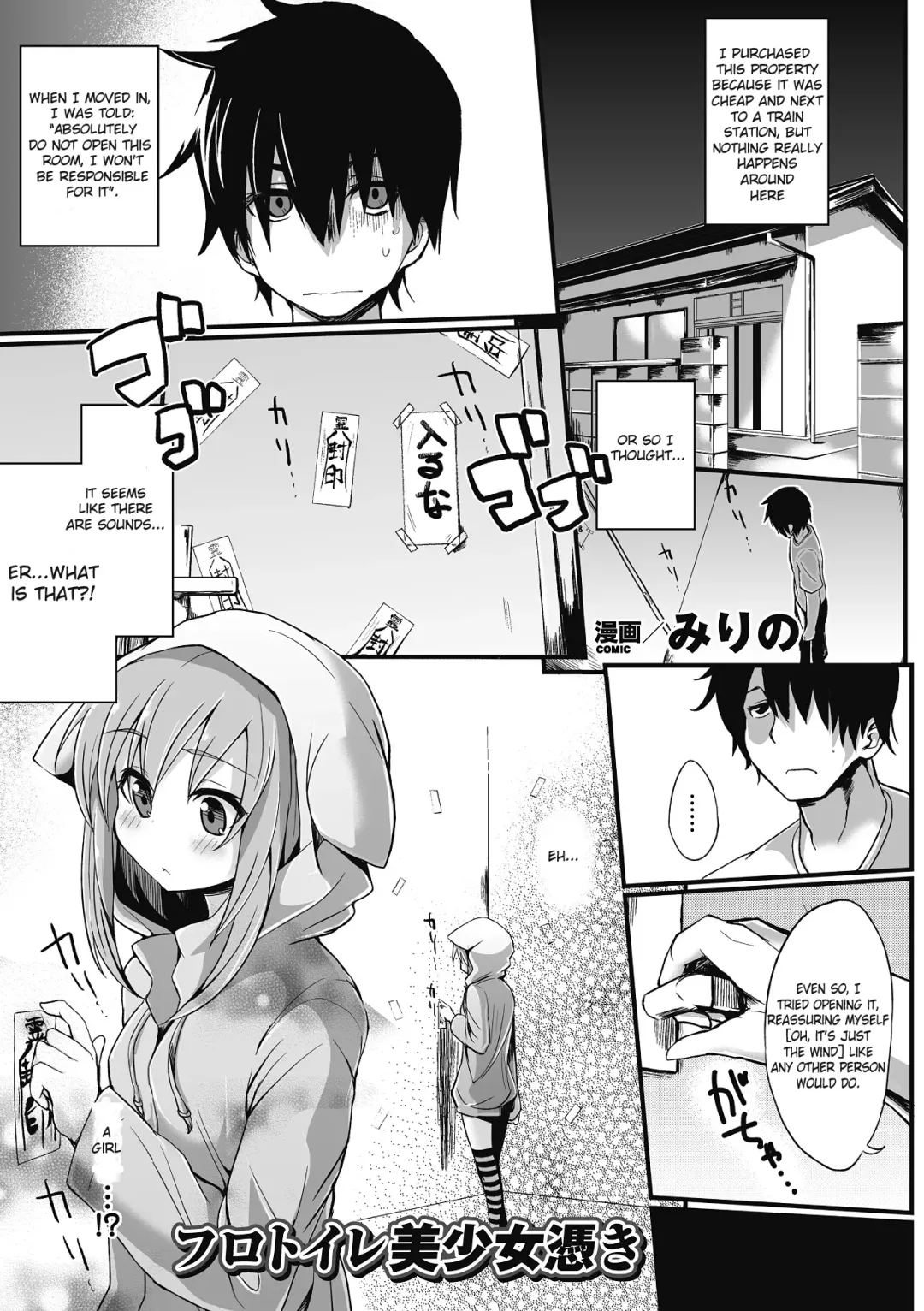 [Mirino] Furotoire Bishoujo Tsuki Fhentai - Page 1