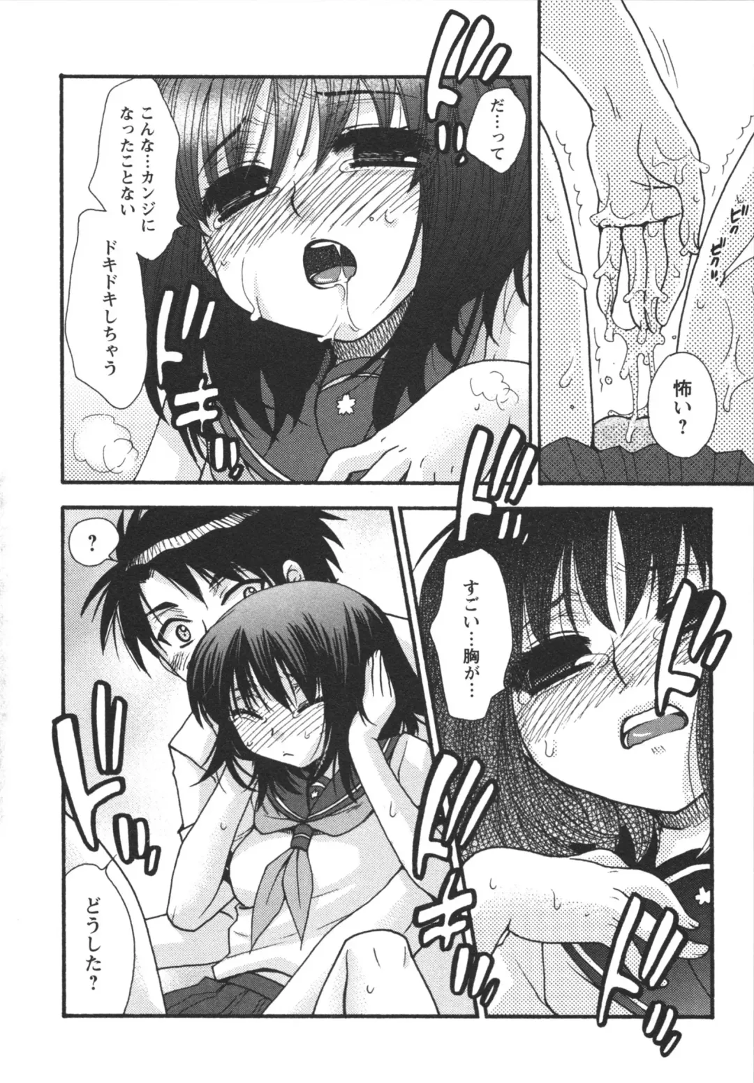 [Minami Rin - Oonami Youko] Netsuai Seitokai! Fhentai - Page 100